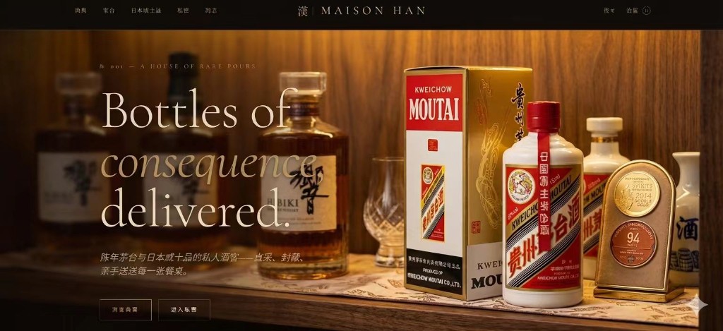 Warmly lit wooden cellar with Kweichow Moutai and Hibiki whisky